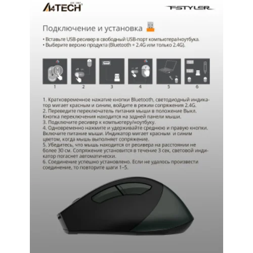 Мышь A4Tech Fstyler FB35 зеленый/черный оптическая (2000dpi) беспроводная BT/Radio USB для ноутбука (6but)